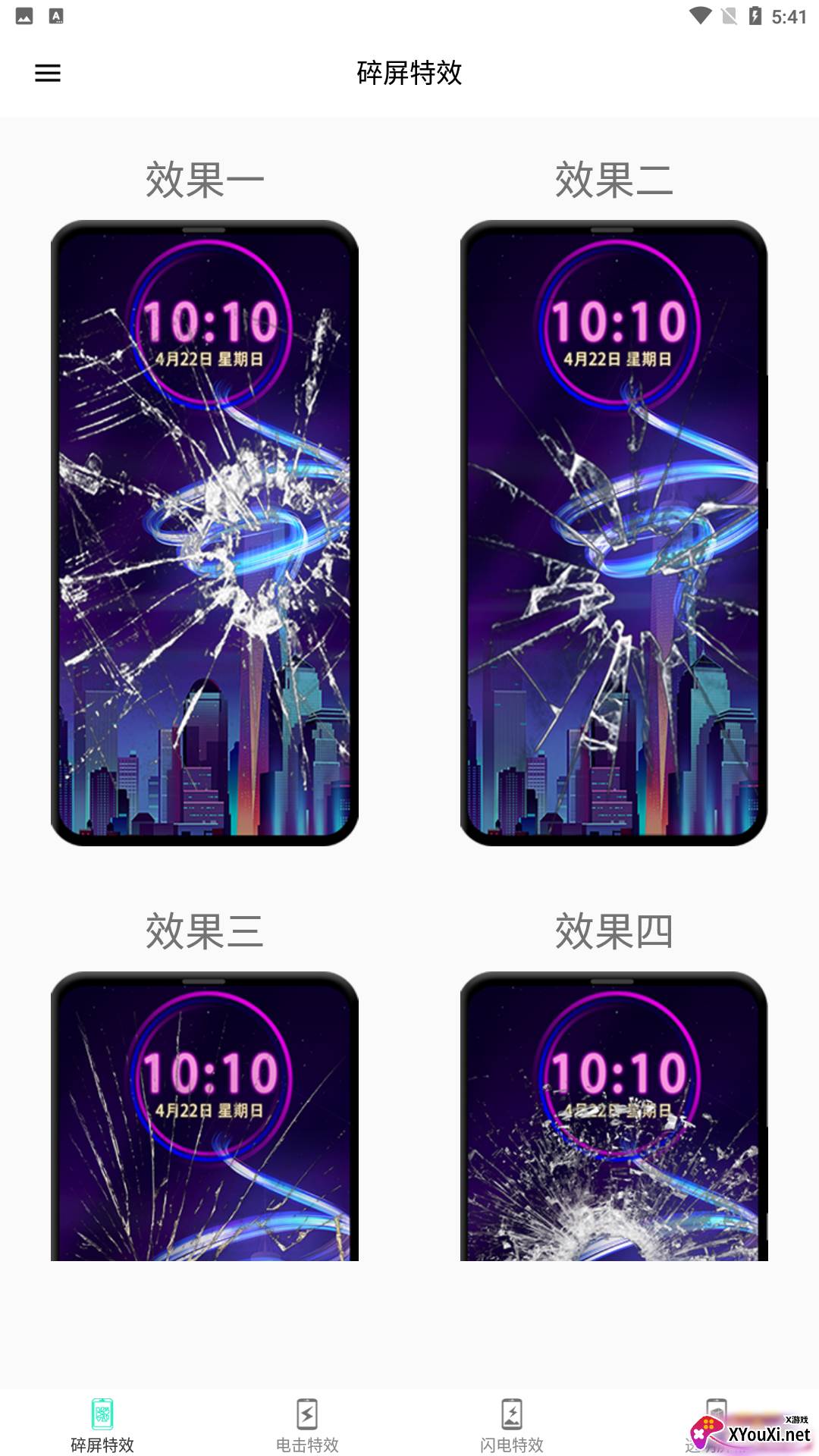 电鸟特效屏幕截图