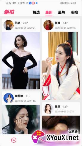 潮拍截图