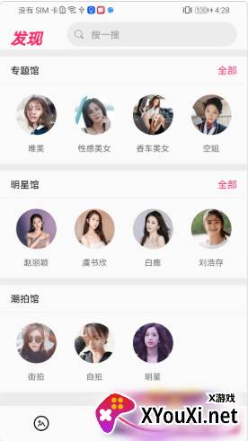 潮拍截图