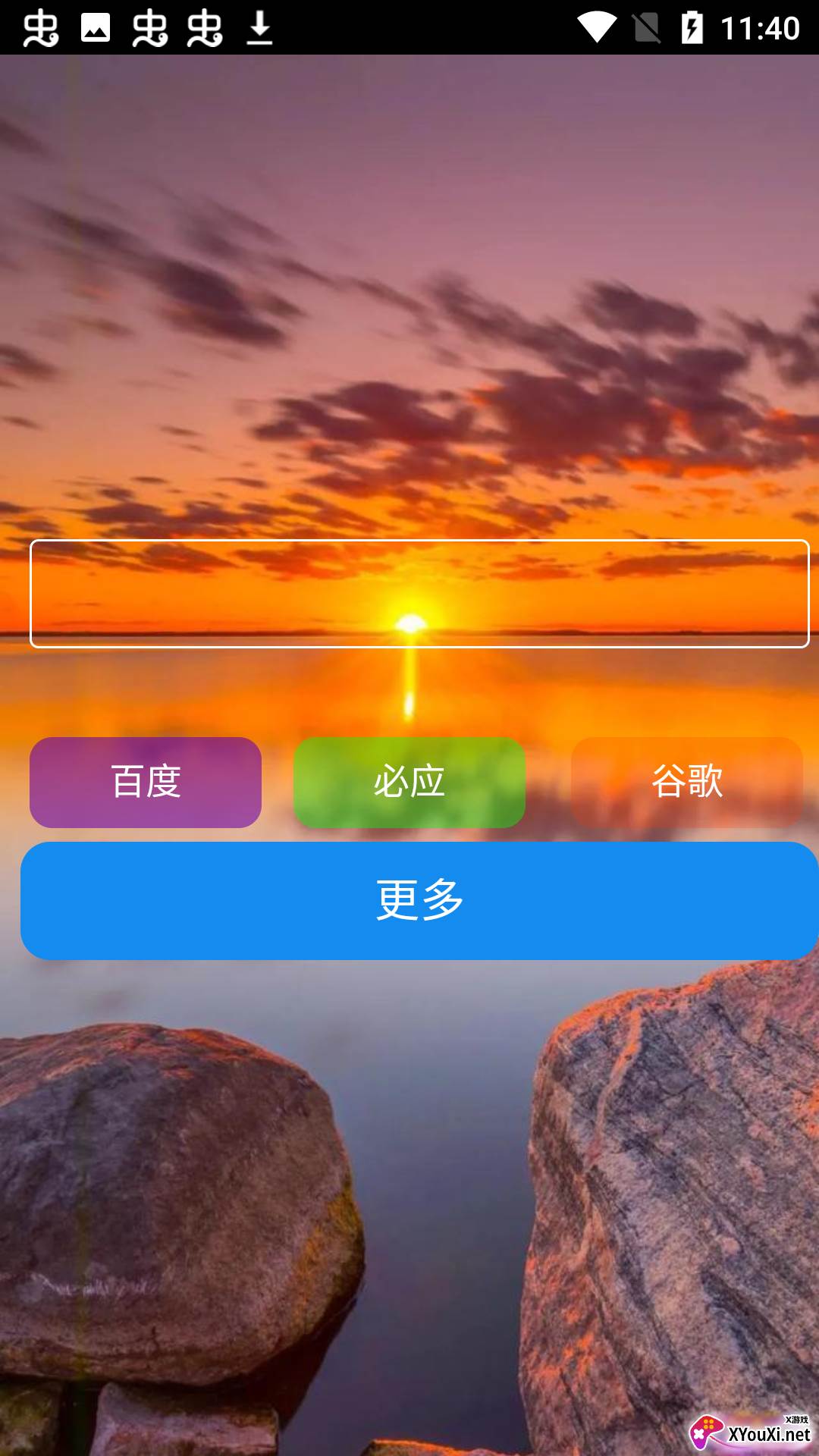 训斌浏览器截图
