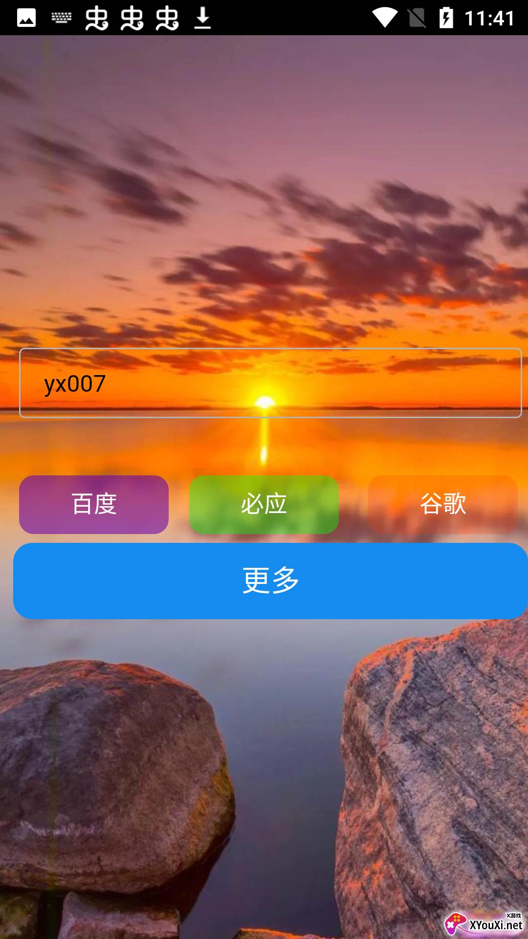 训斌浏览器截图