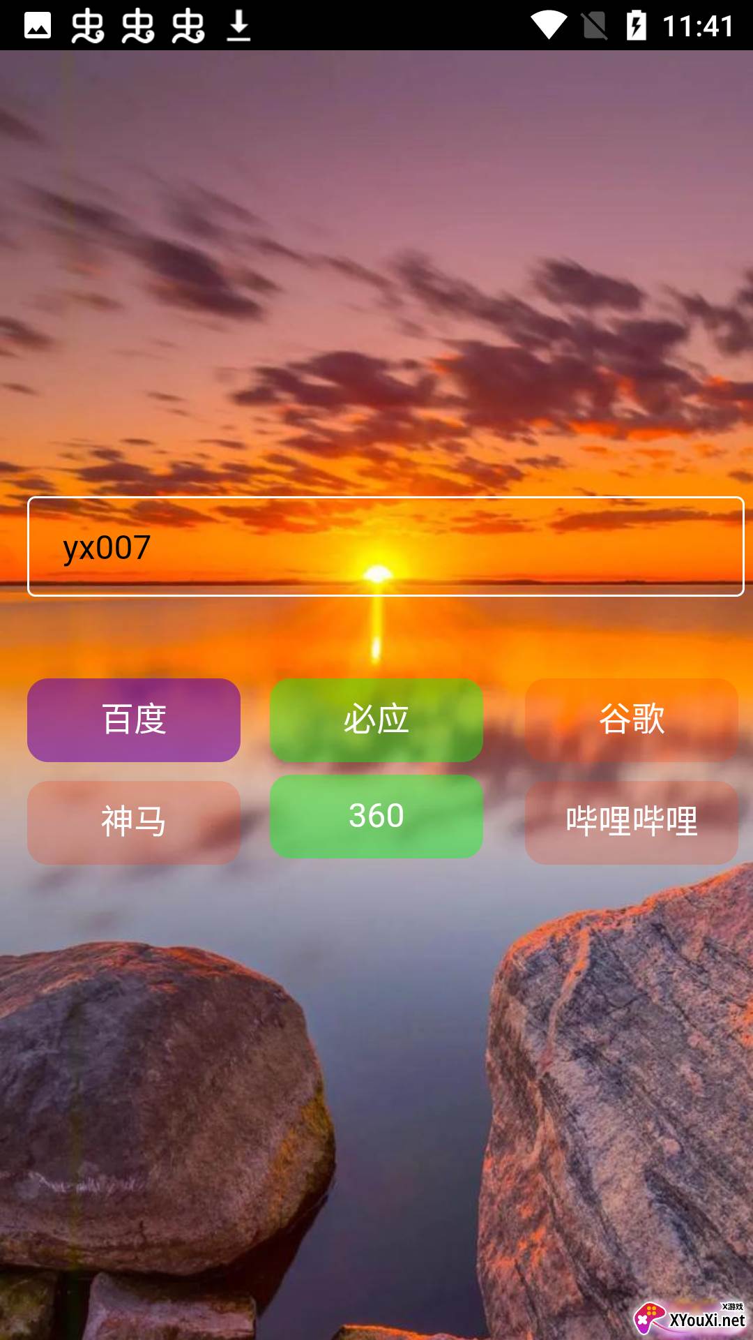 训斌浏览器截图