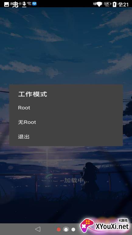 花开软件截图