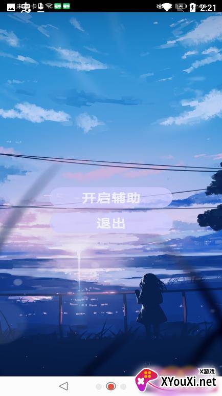 花开软件截图