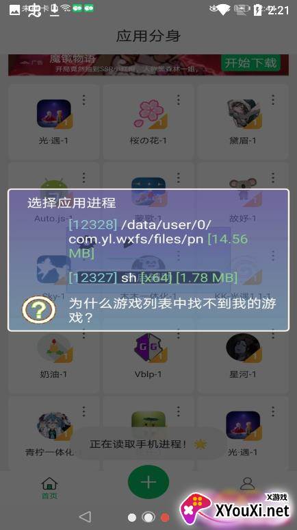 花开软件截图