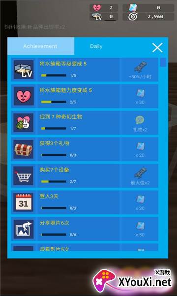 奇幻水族箱馆破解版截图