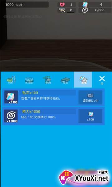 奇幻水族箱馆破解版截图