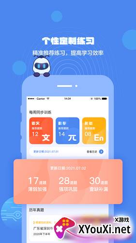 小蚁学堂安卓版截图