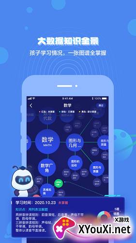 小蚁学堂安卓版截图