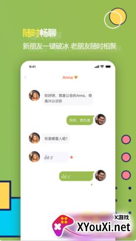 虫二(宠物社交)截图