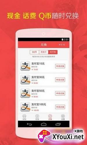 爱游游平台截图