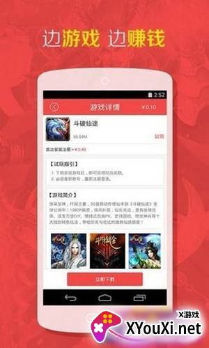 爱游游平台截图