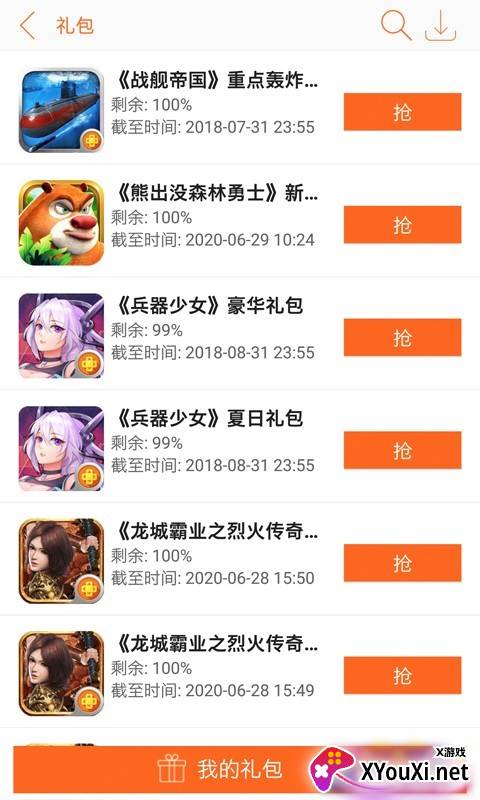 聚乐游戏中心app截图