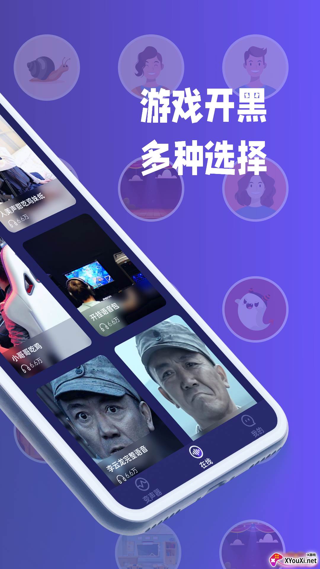 拦截100安卓版截图