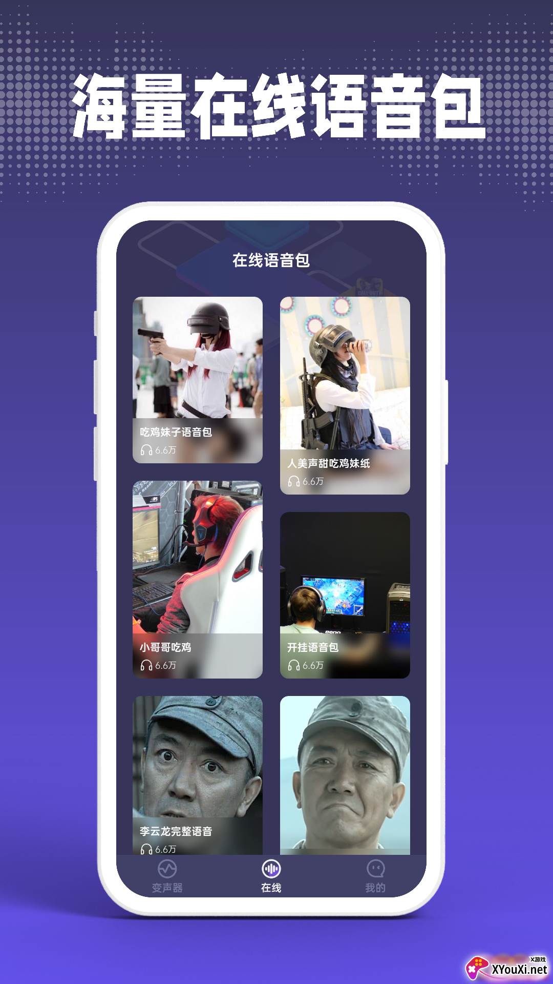 拦截100安卓版截图