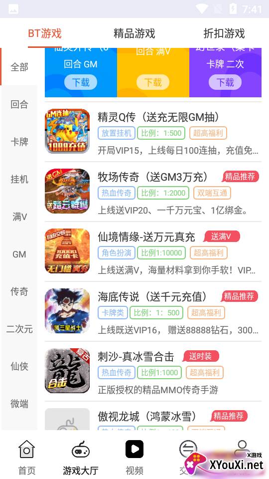 久游堂游戏盒子平台截图