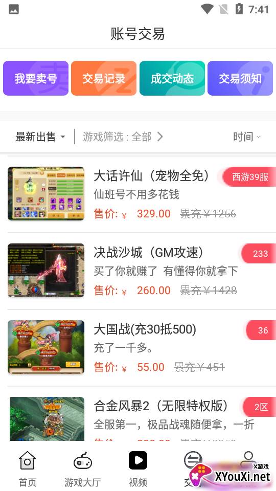 久游堂游戏盒子平台截图