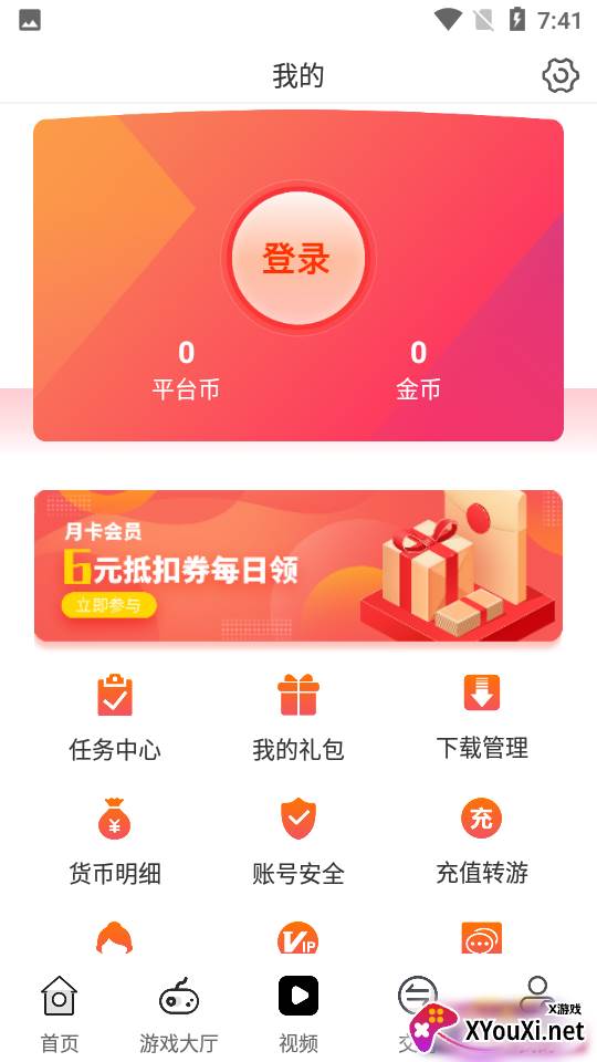久游堂游戏盒子平台截图