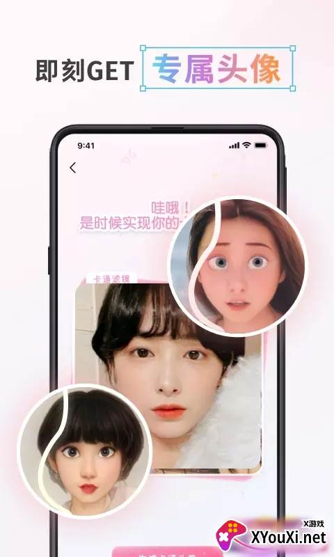 漫画头像制作app截图