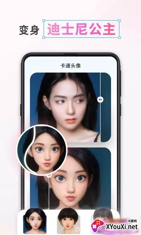 漫画头像制作app截图