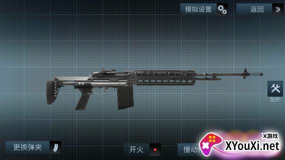 超真武器模拟器截图