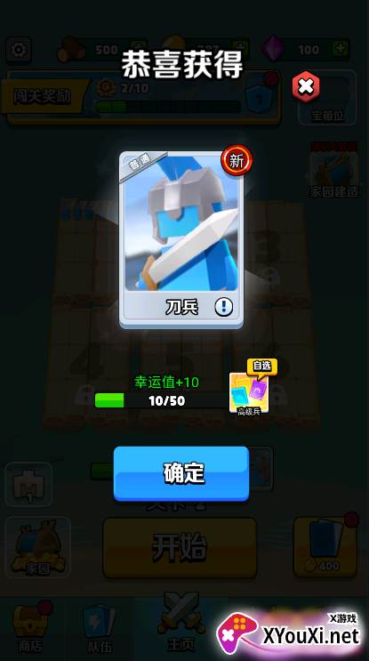 奇兵指挥官2025截图