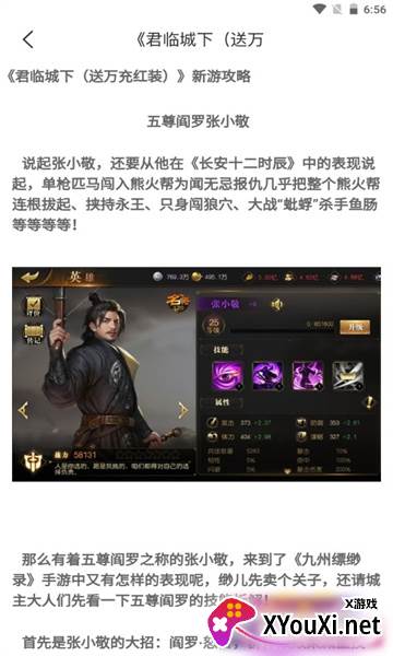 黑樱手游app截图