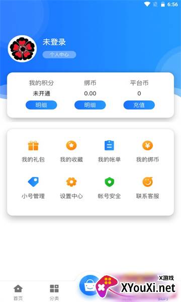黑樱手游app截图