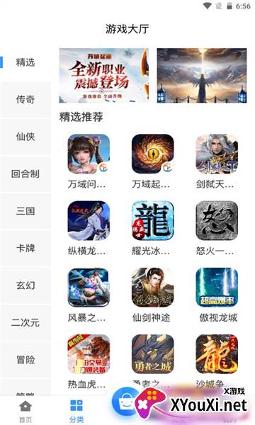 黑樱手游app截图