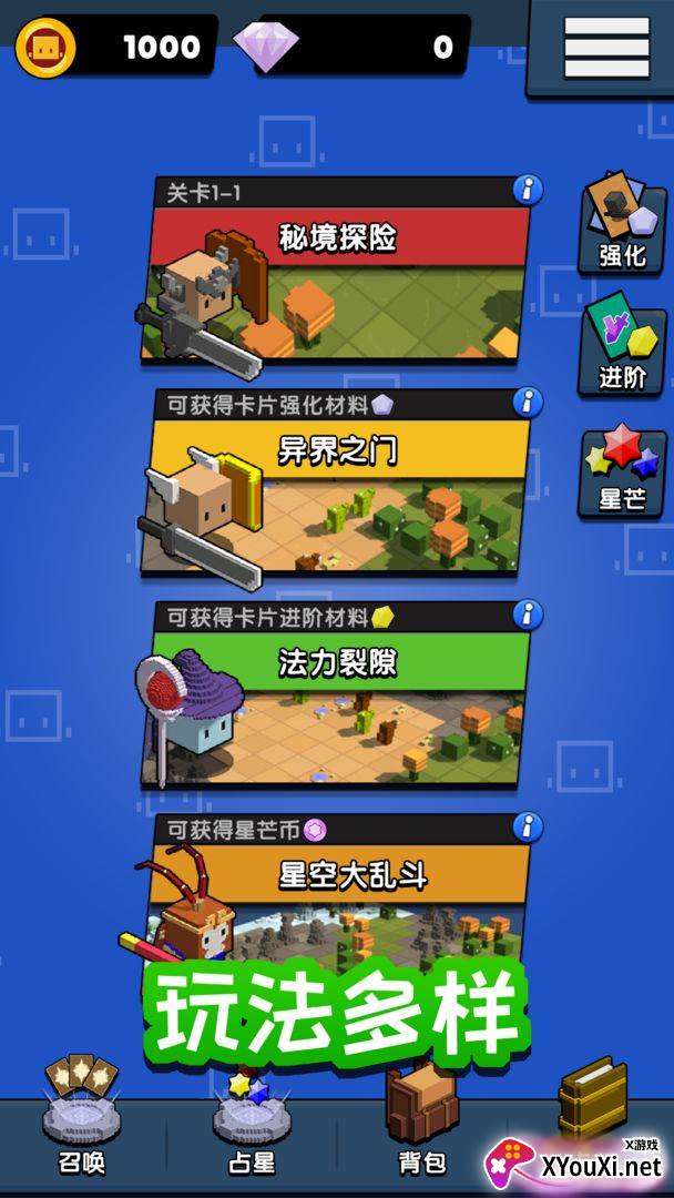 勇士召唤师截图