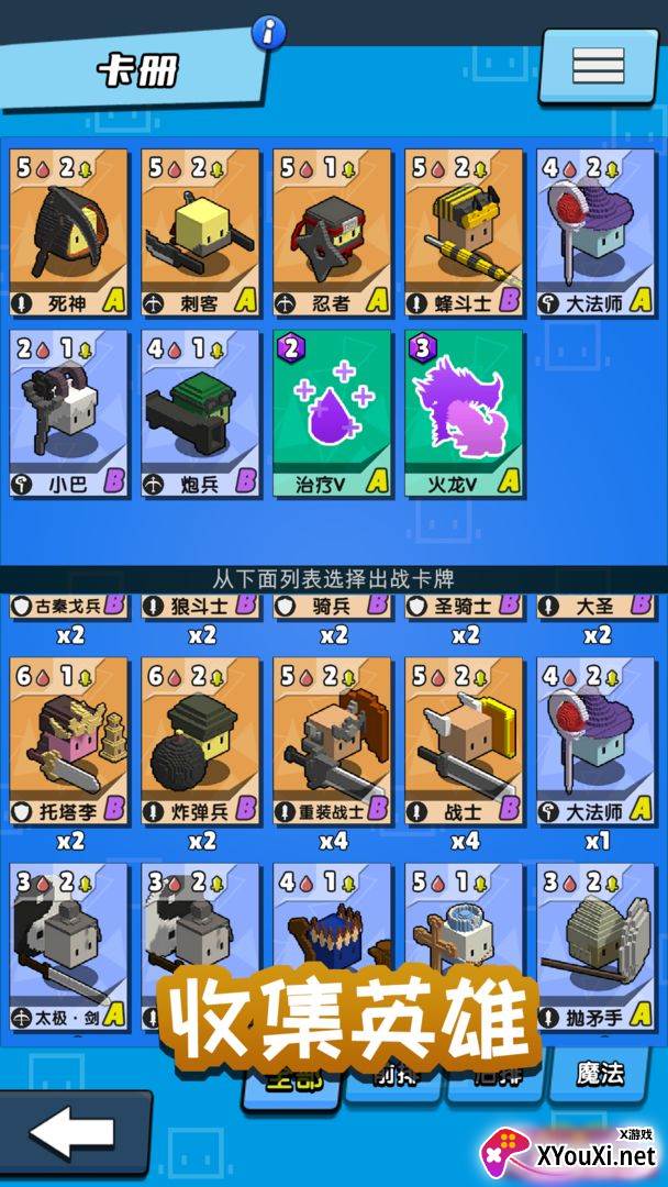 勇士召唤师截图