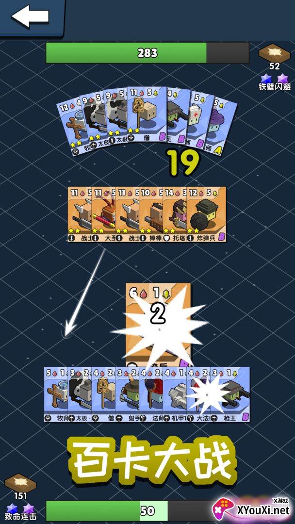 勇士召唤师截图