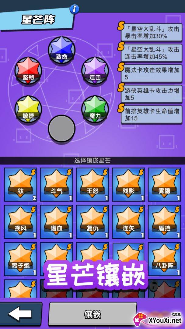 勇士召唤师截图