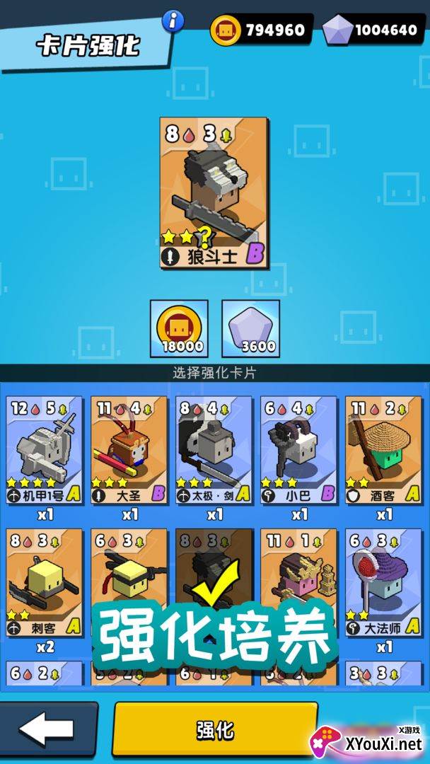 勇士召唤师截图