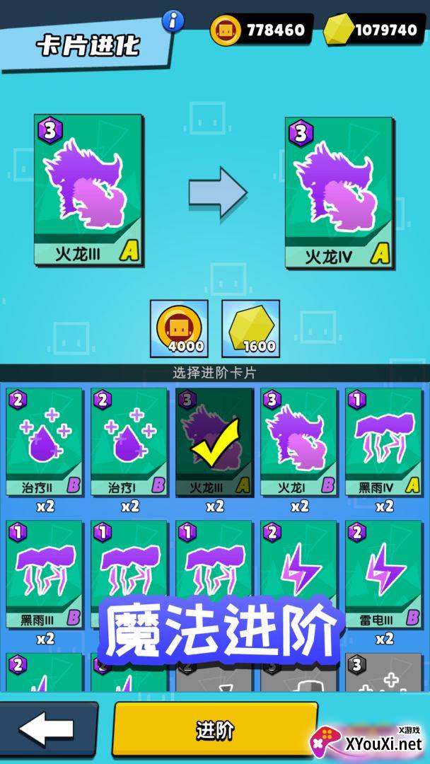 勇士召唤师截图