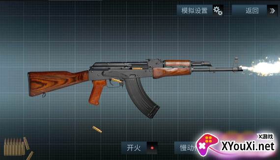 超真武器模拟器截图