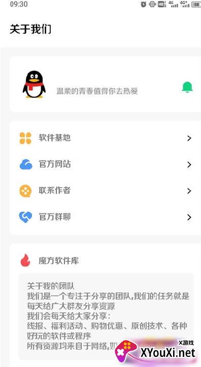 趣游盒子官方版截图
