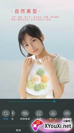 女神视频美颜截图