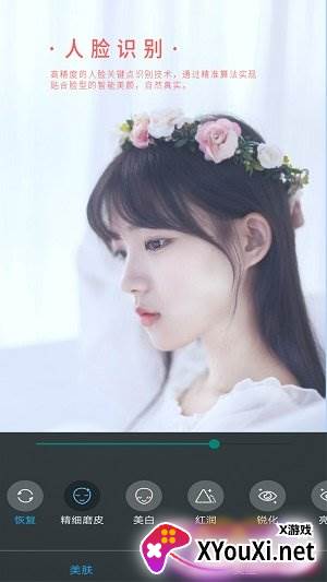 女神视频美颜截图