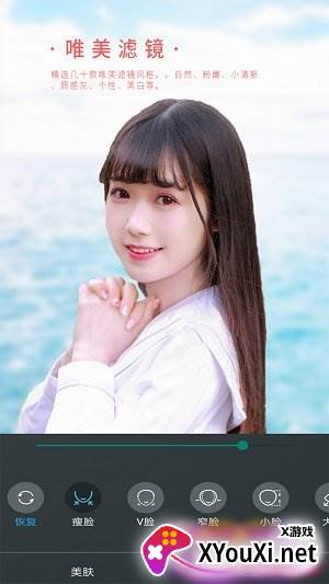 女神视频美颜截图