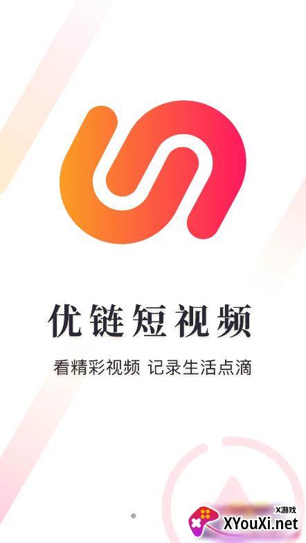 优链短视频官方截图