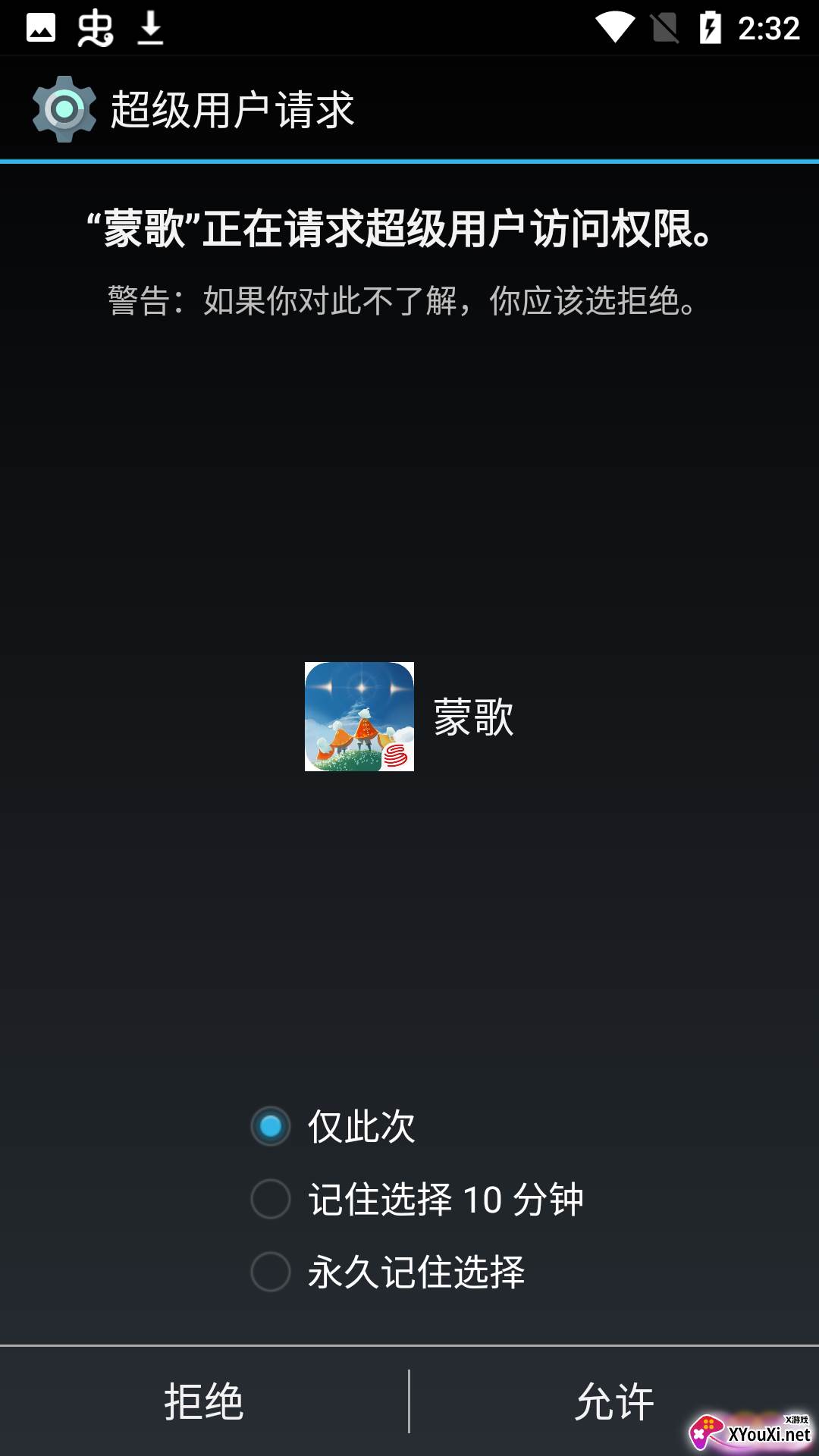 光遇蒙歌软件截图