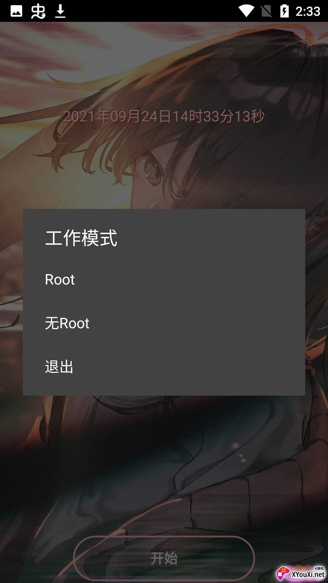 光遇蒙歌软件截图