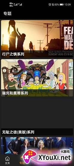 V影视截图