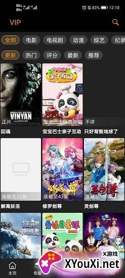 V影视截图