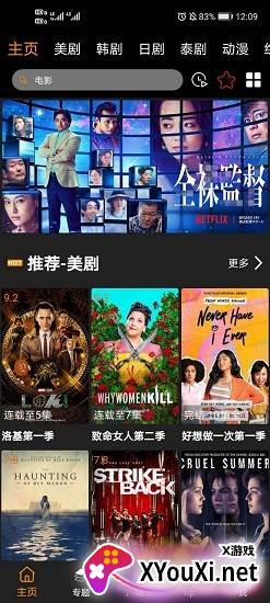 V影视截图