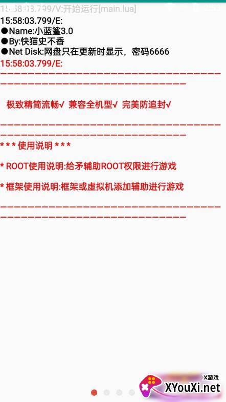 小蓝鲨软件截图