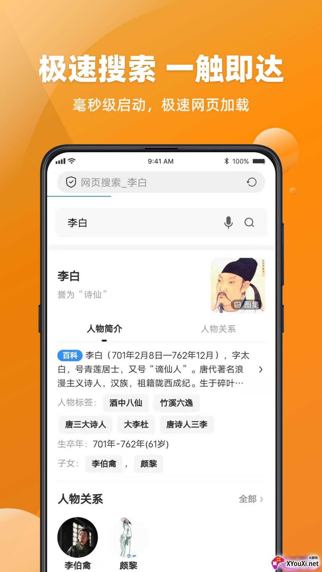 必用浏览器截图