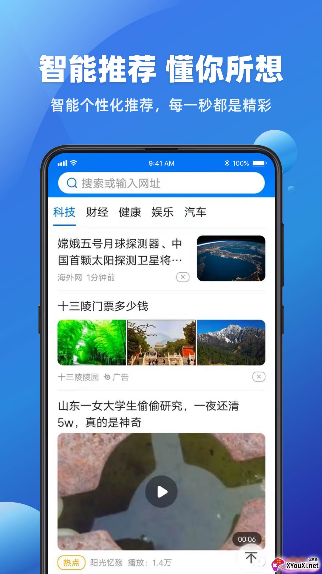 必用浏览器截图