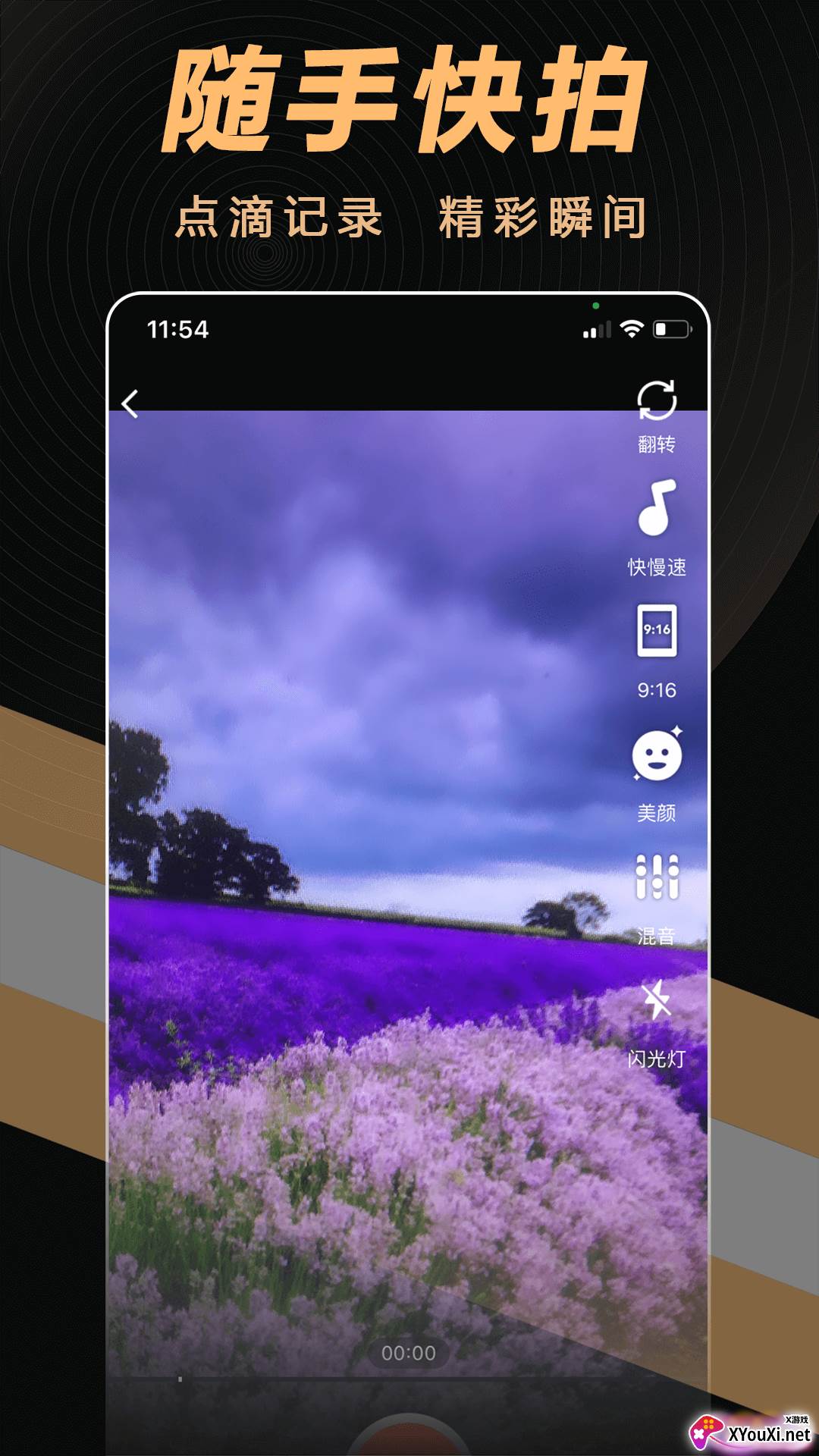 茶音app截图